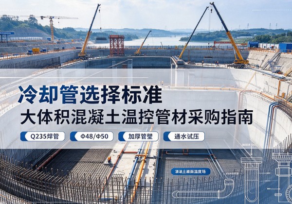 盘锦冷却管选择标准